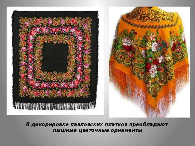 Модный тренд: павлово-посадские платки