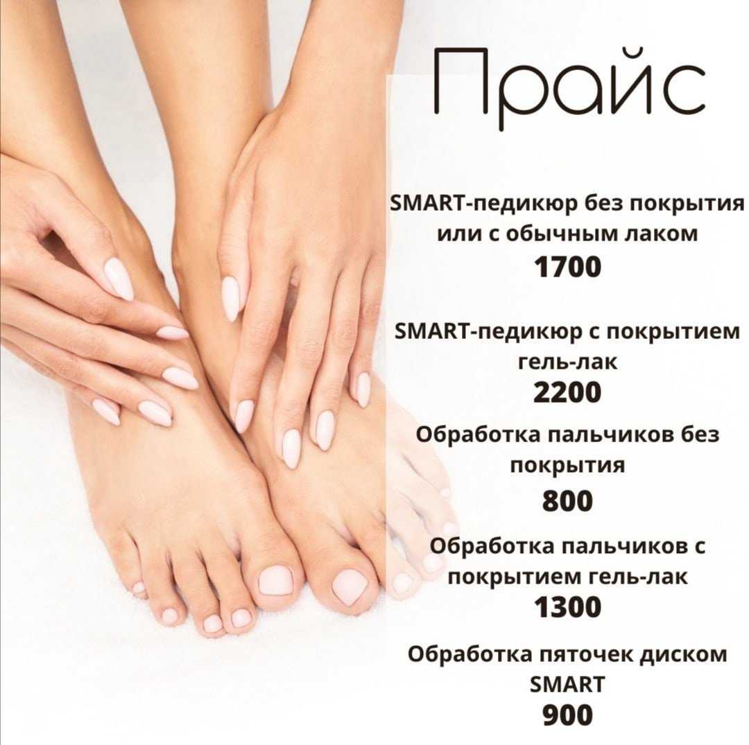 Классический или аппаратный педикюр, что лучше?