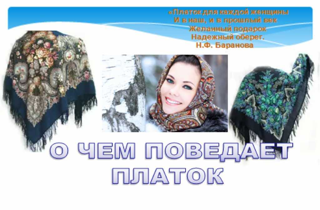 Павлопосадские платки: народный промысел — щи.ру