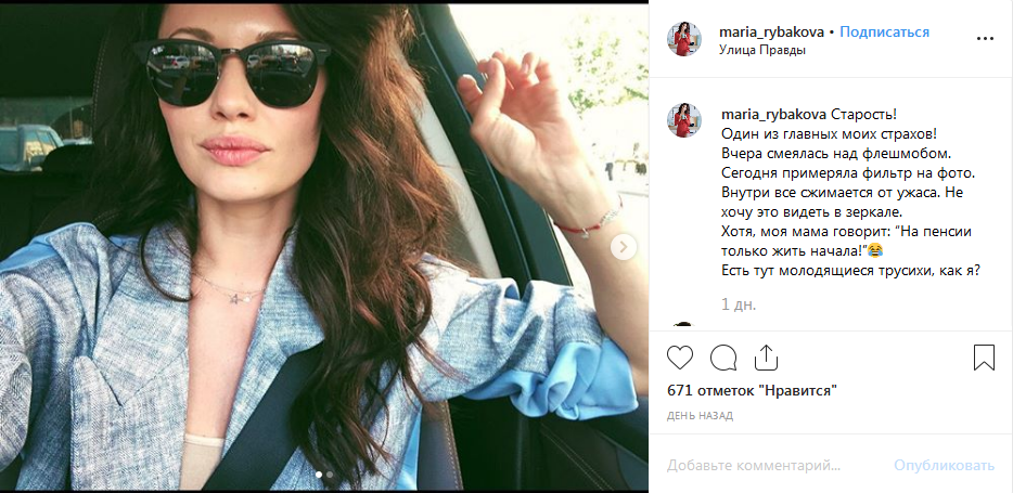Мария рыбакова - биография, новости, личная жизнь, фото - stuki-druki.com