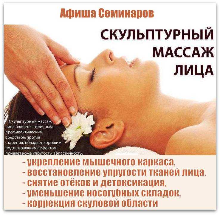 Пластический массаж лица до и после фото - все о здоровье