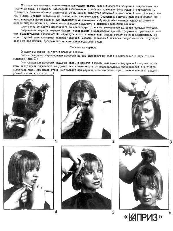 Стрижка сессон: особенности, схема и пошаговая инструкция, варианты исполнения (49 фото)