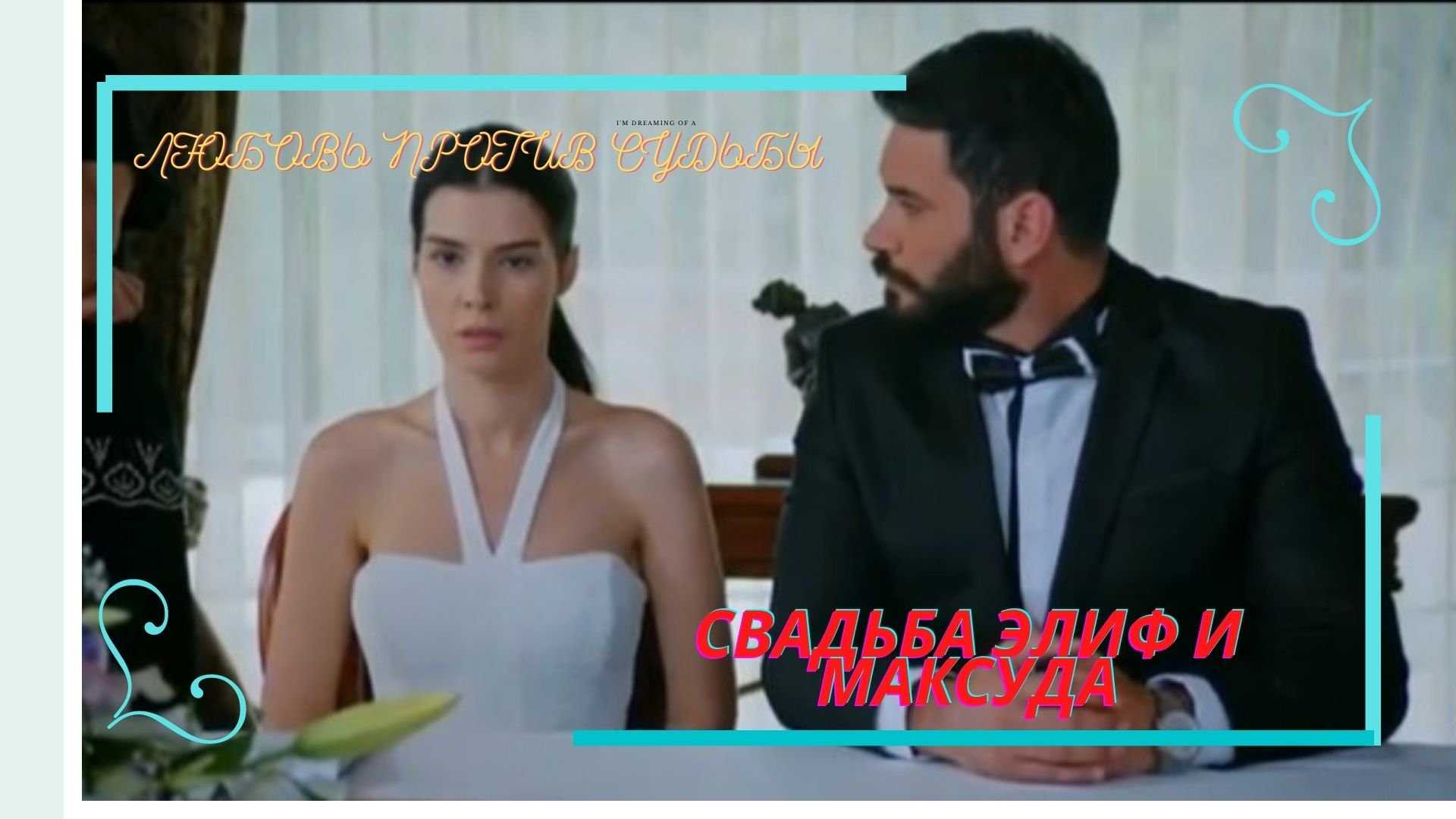 Novela turca una parte de mi en español gratis