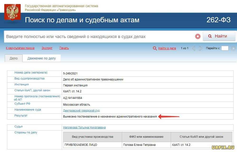 Найти сведения о человеке по фамилии из архива бесплатно
