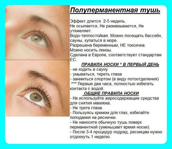 Как ухаживать за глазами после татуажа век?