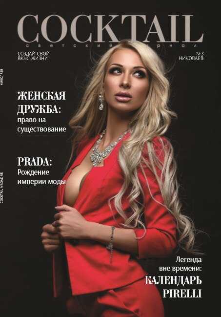 Юлия виноградова