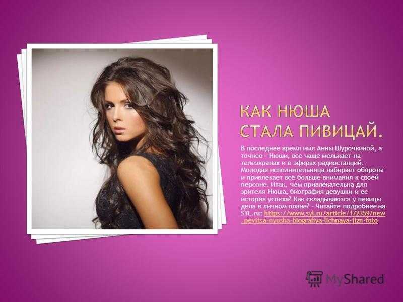 Делала ли нюша пластику и почему певица изменилась внешне?