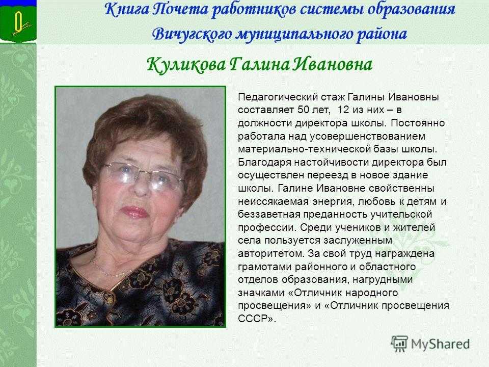Найти сведения о человеке по фамилии из архива бесплатно