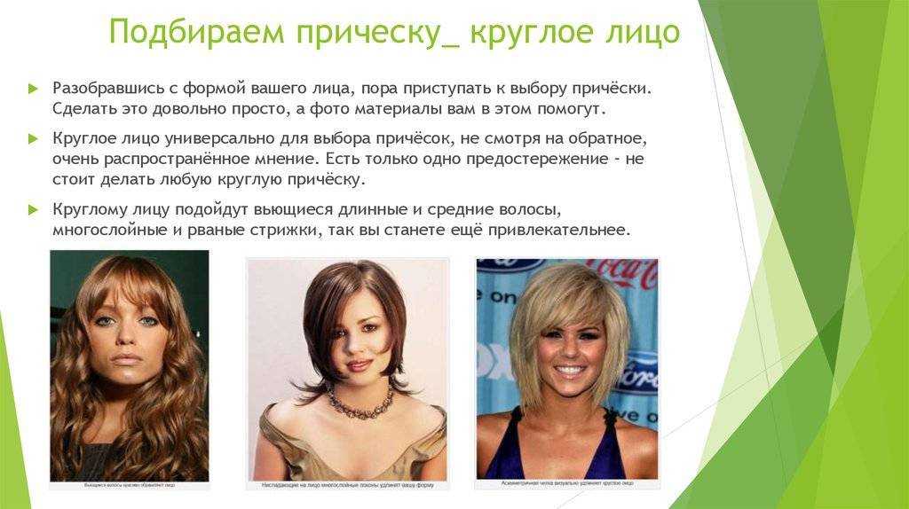 Прически на волосы ниже лопаток без челки