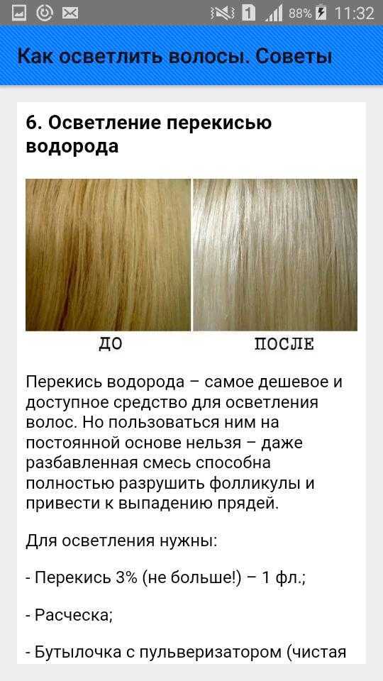 Обесцвеченные волосы — самый полный гид: процедура, уход и лучшие образы