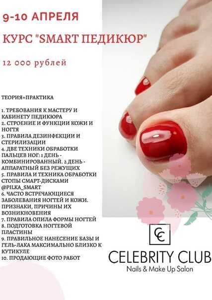 Аппаратный педикюр пошагово для начинающих
