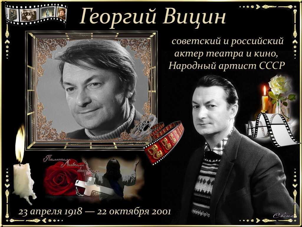 Как сейчас живет и чем занимается единственная дочь советского актера георгия вицина -