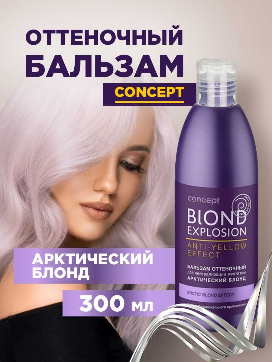 Арктический блонд цвет волос