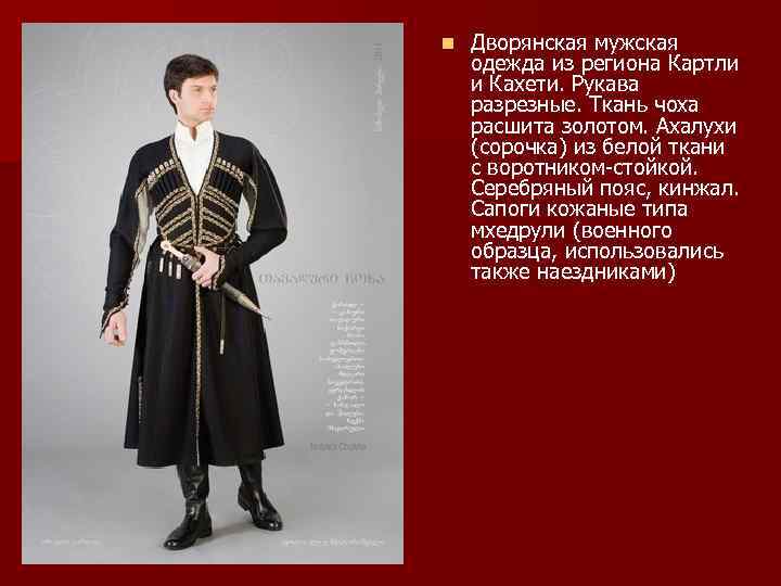 Женские наряды и украшения