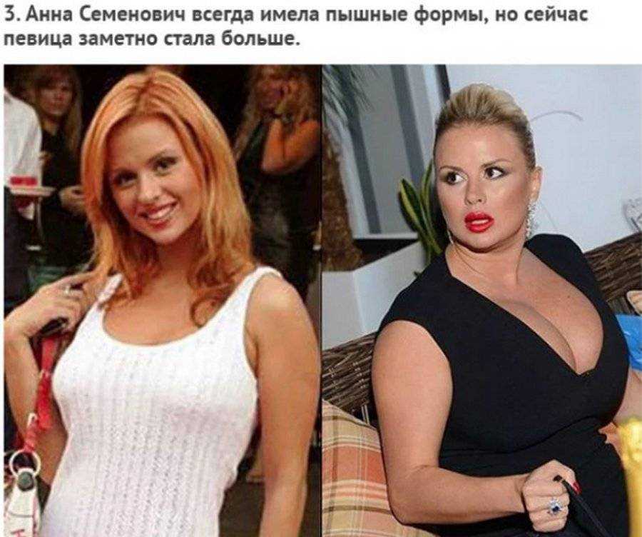 Как менялся стиль анны семенович с 1996 года и по наши дни