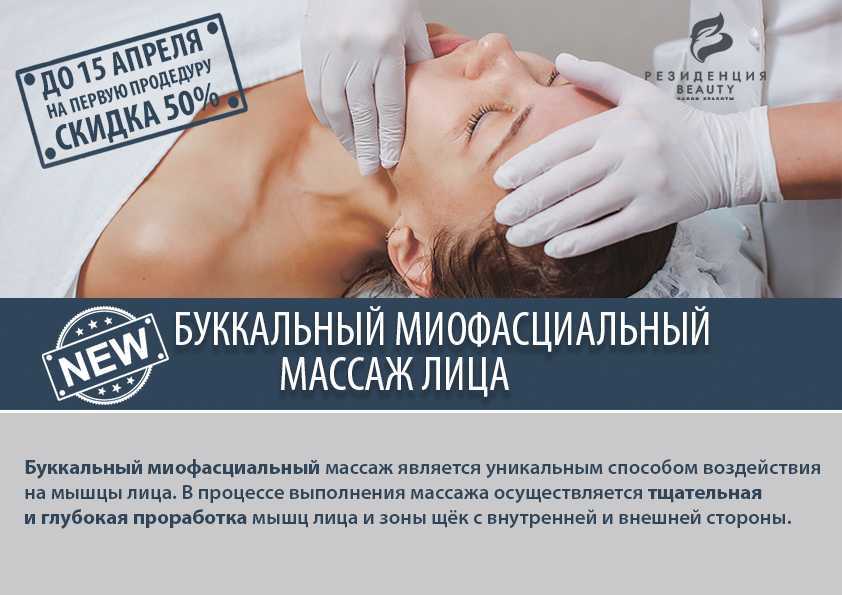 Что такое пластический массаж лица: техника выполнения в салоне и дома