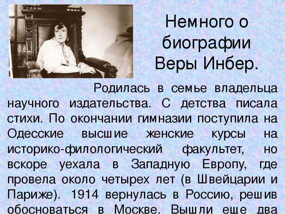 Биография веры просветовой, 66 лет