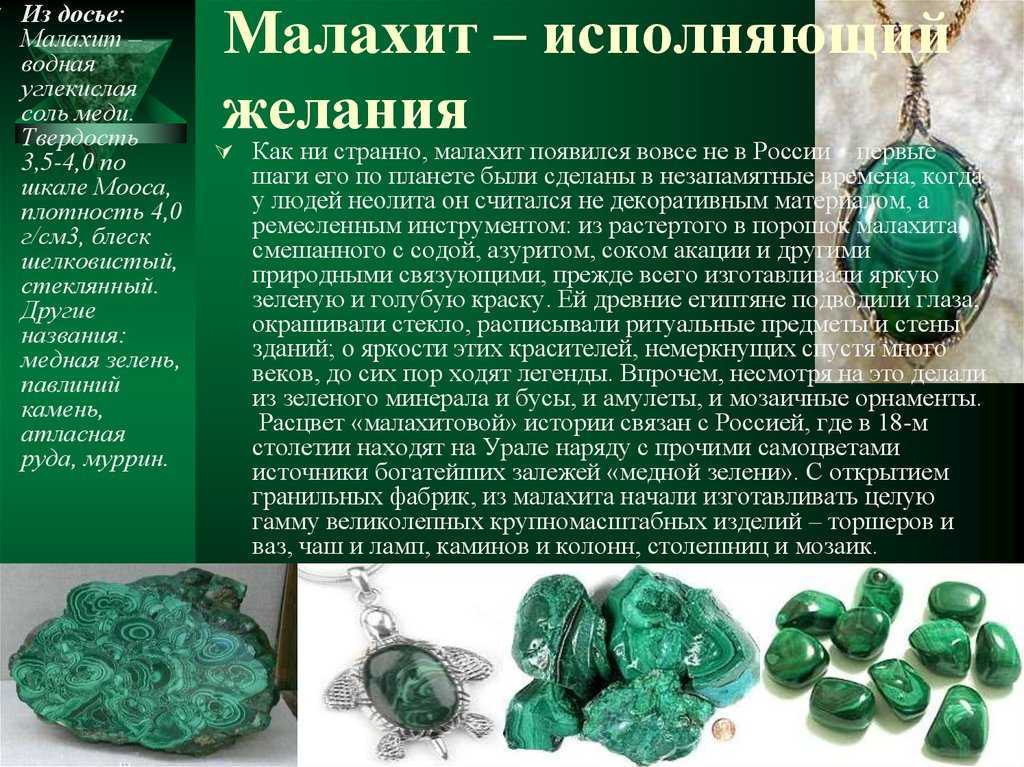 Аквамарин (50 фото): магические свойства камня, какое значение минерала, кому подходит по гороскопу, как выглядит, чей зеленый