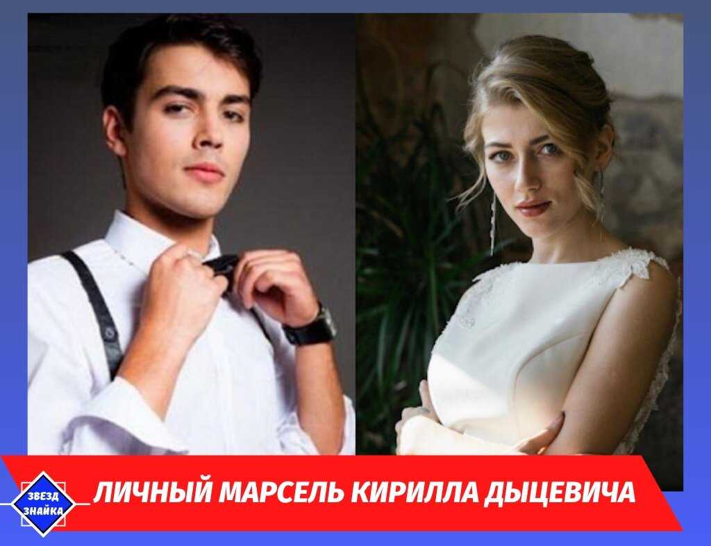 Личная жизнь кирилла дыцевича: свадьба актера, жена, дети
