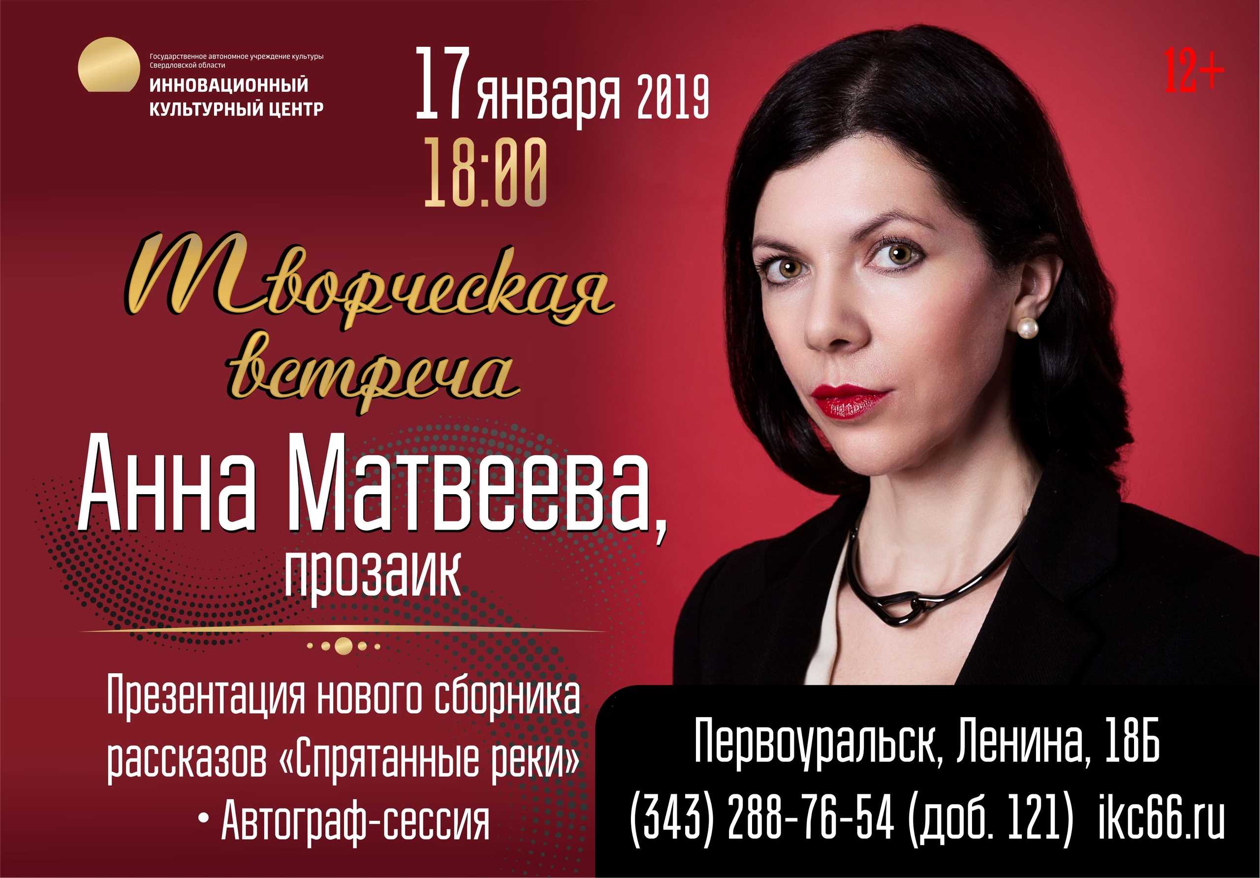«картинные девушки» анны матвеевой - год литературы