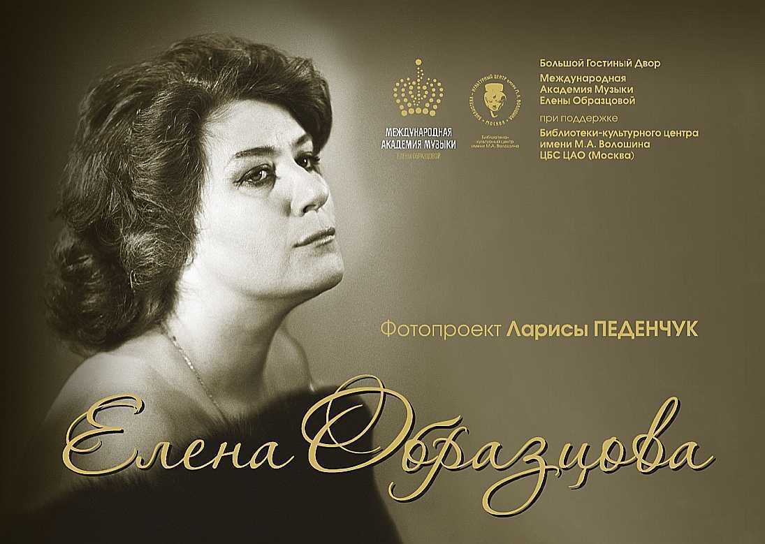 Елена образцова: муж и дети. личная жизнь