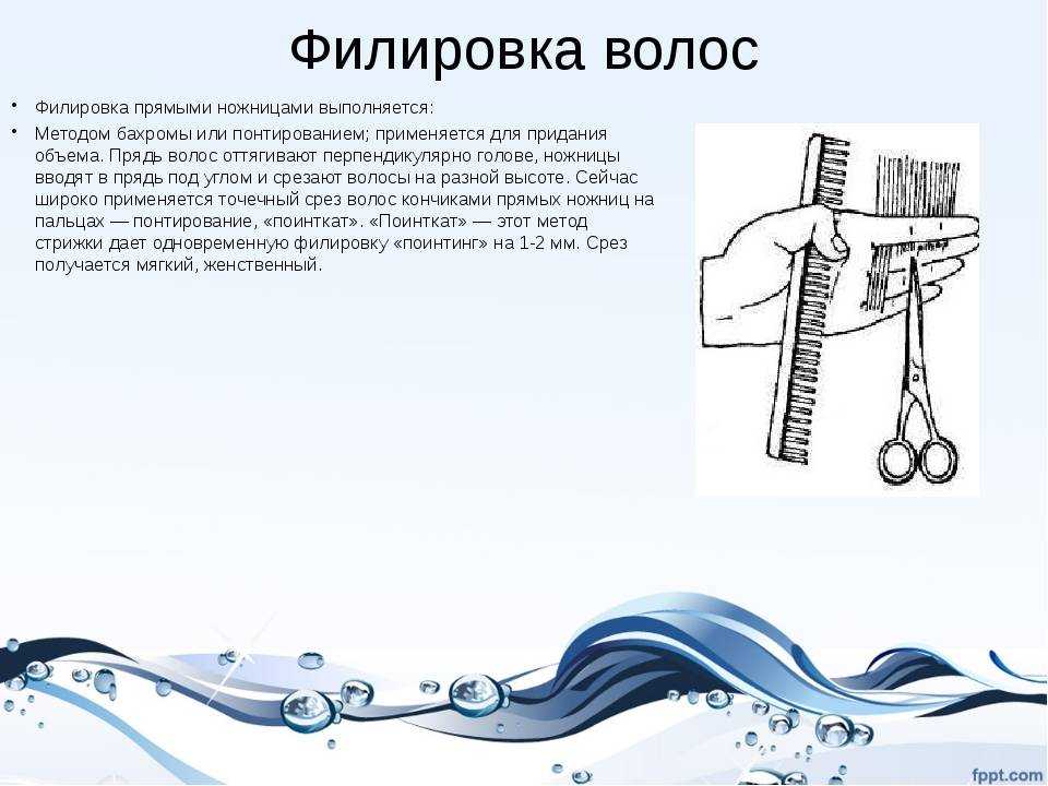 Филировка волос, как филировать челку в домашних условиях + фото до и после