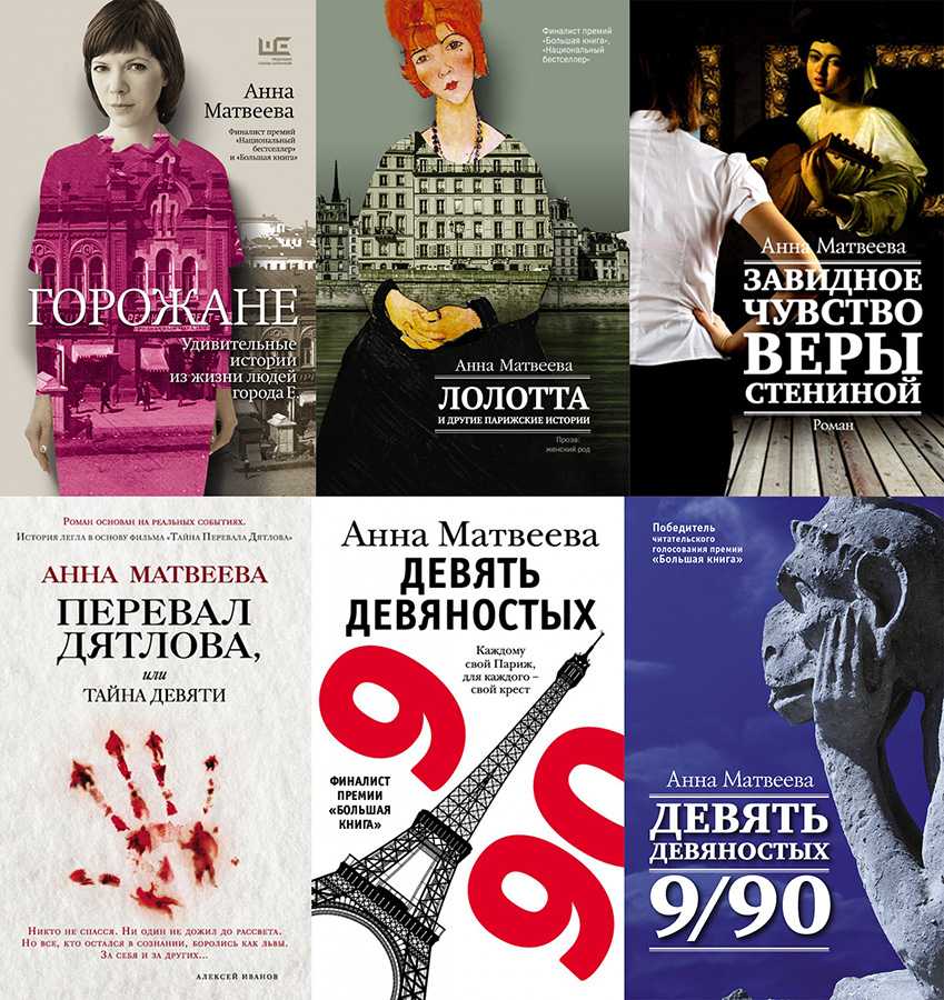 «картинные девушки» анны матвеевой