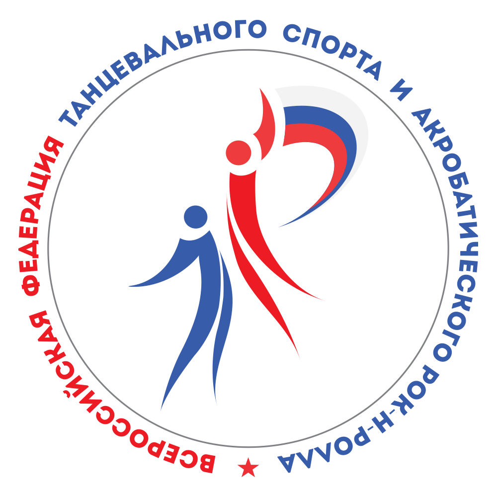 Всероссийская федерация танцевального спорта и акробатического рок-н-ролла