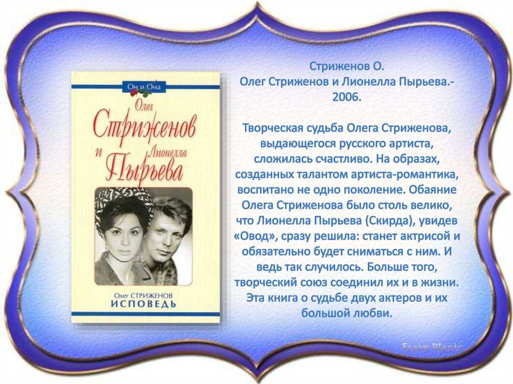 Лионелла пырьева – биография, фото, личная жизнь, новости, фильмография 2021