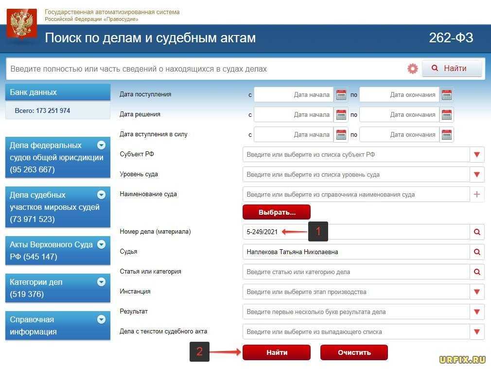 Найти сведения о человеке по фамилии из архива бесплатно