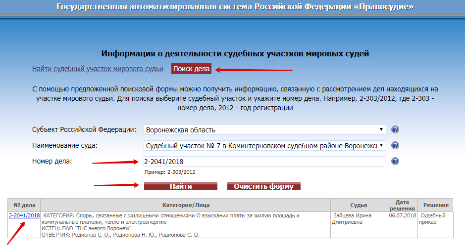 Найти сведения о человеке по фамилии из архива бесплатно