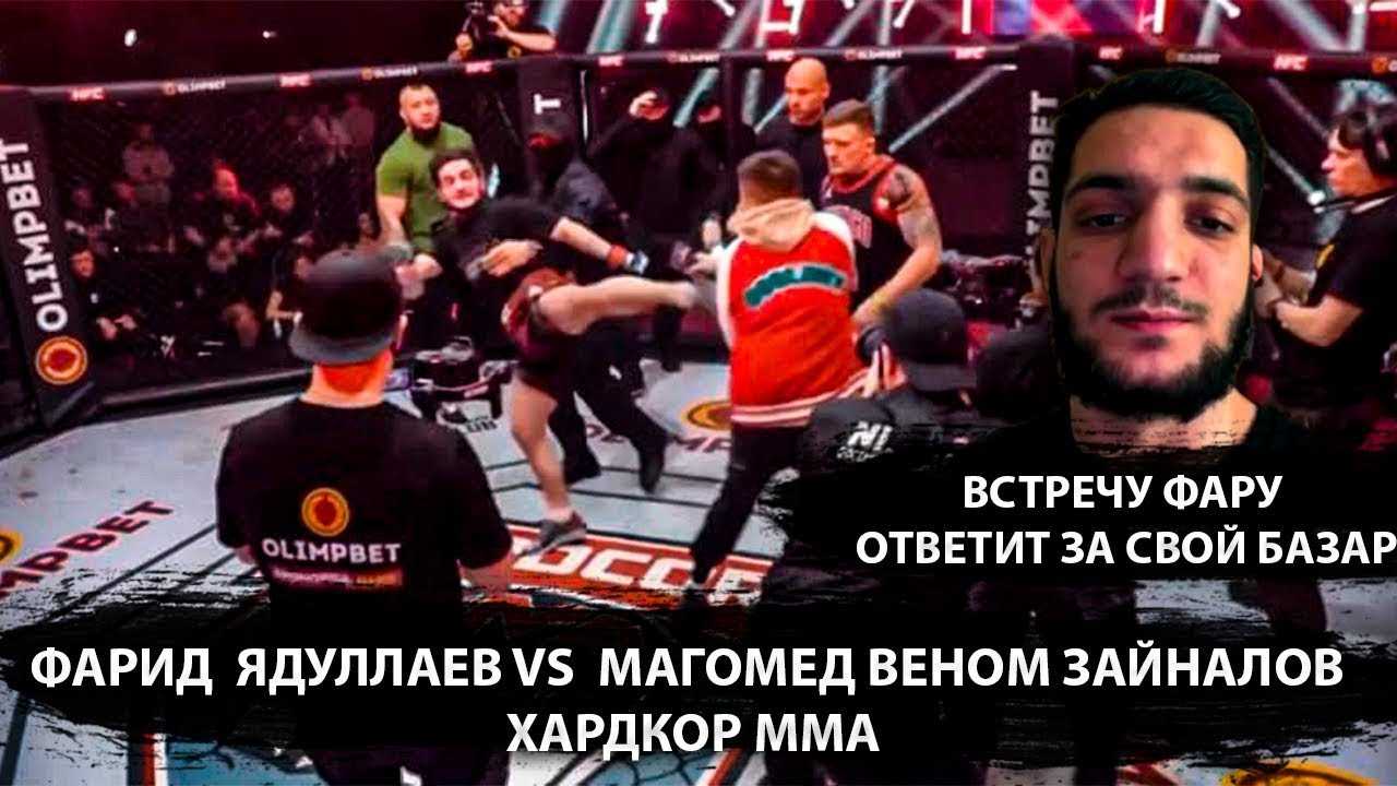 Фарид ядуллаев
