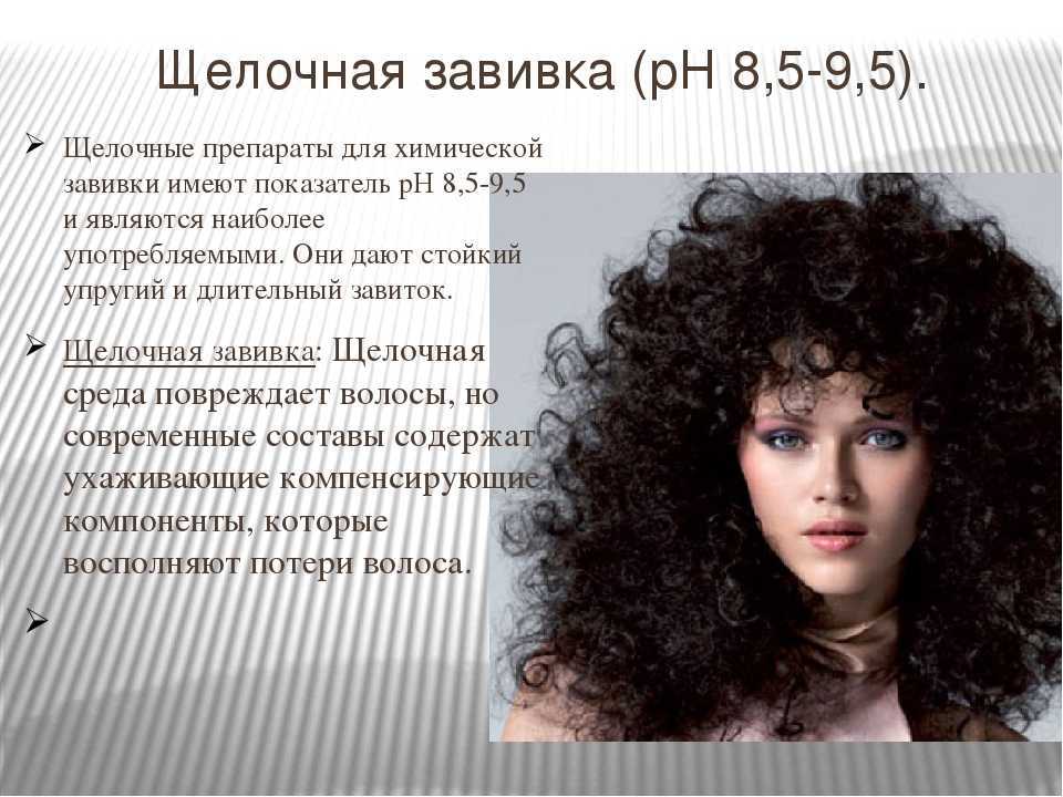 Биозавивка крупных локонов на короткие волосы: фото результата, а также технология проведения процедуры