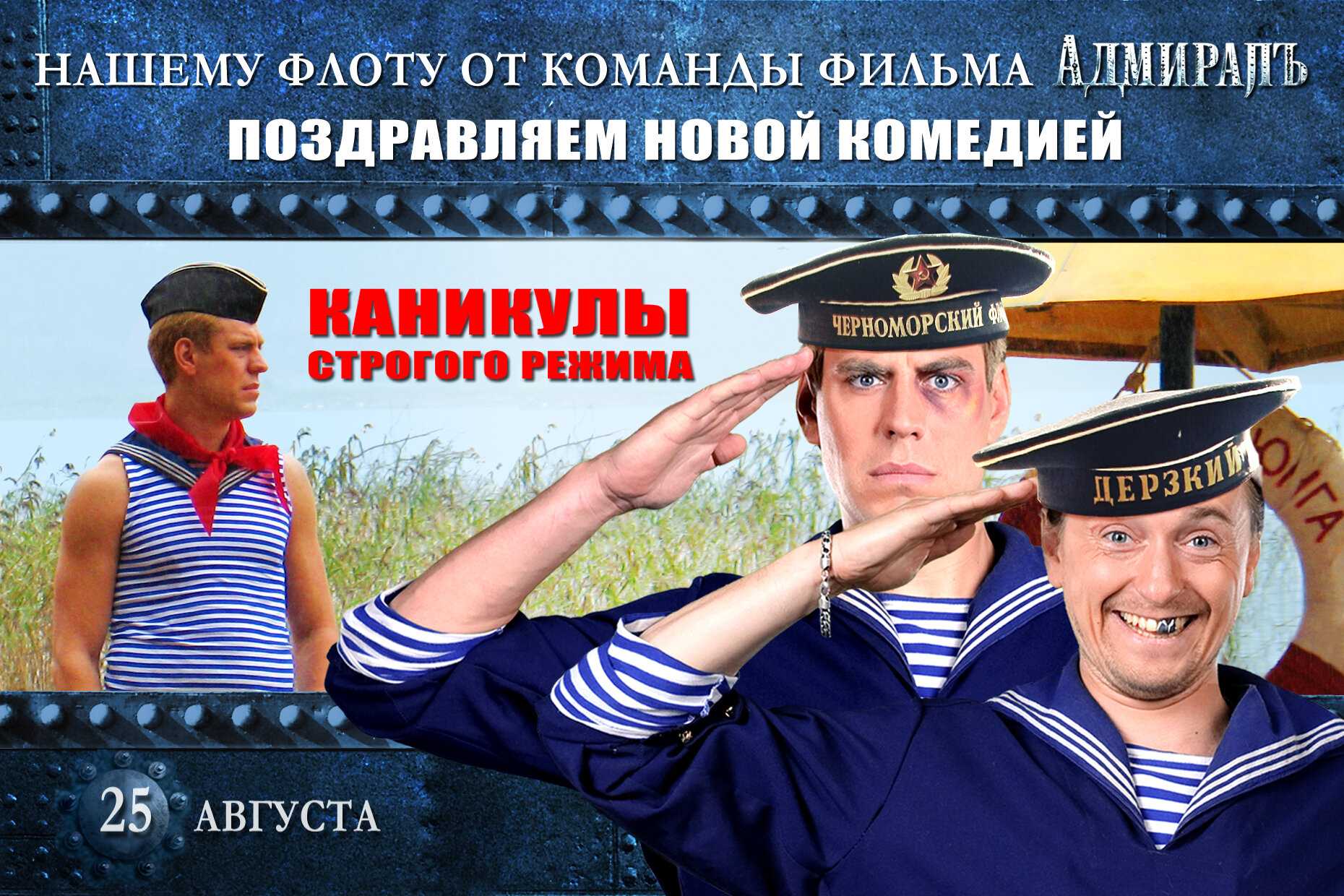 Фильм каникулы строгого режима (2009) : актеры, роли, сюжет - список актеров на actorlist.ru