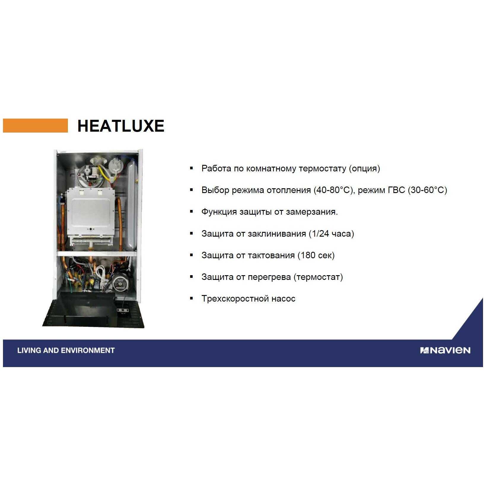 Настенный газовый котел navien heatluxe ngb210-24k