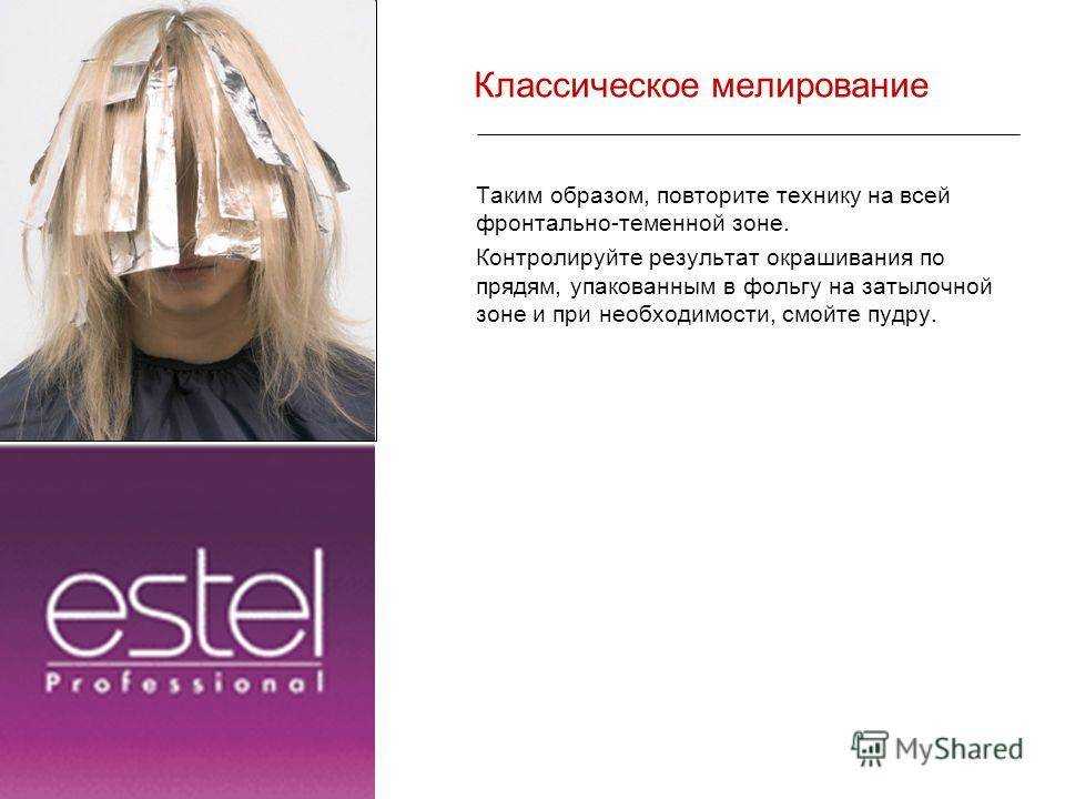 Техники мелирования на средние волосы. советы стилистов, как выглядеть неотразимо