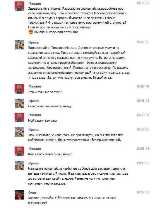 Фото ирина соболева с сыном - 11 отзывов