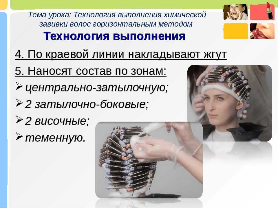 Химическая завивка на длинные волосы: легкий и крупный вариант (50 фото)