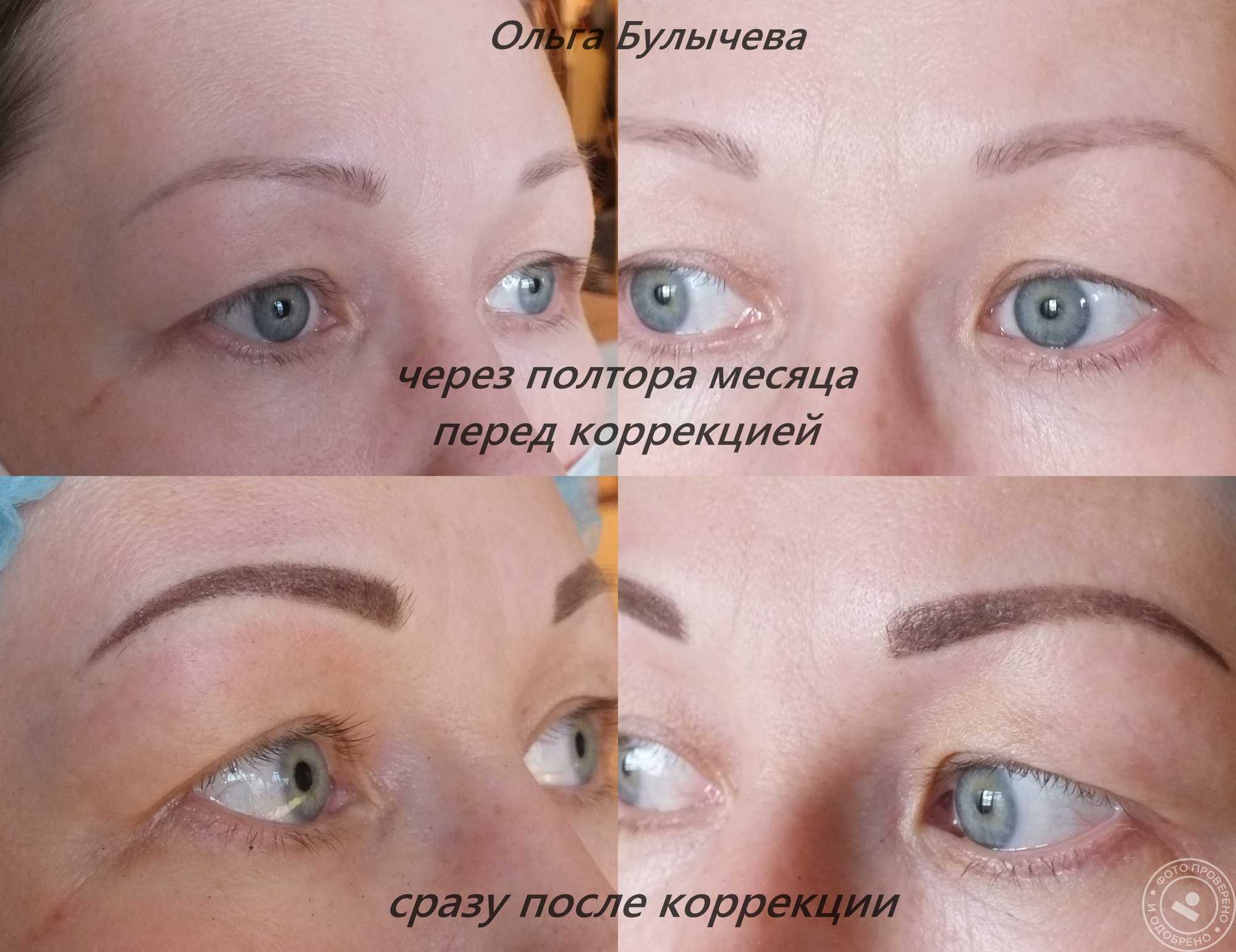 Перманентный макияж бровей: сколько держится по времени, как делается, техника пудровое напыление, уход и заживление