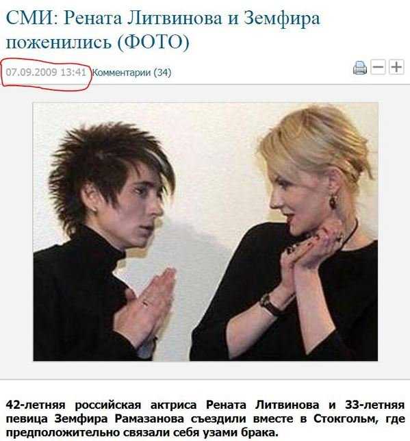 Рената литвинова и земфира: история запретной женской любви